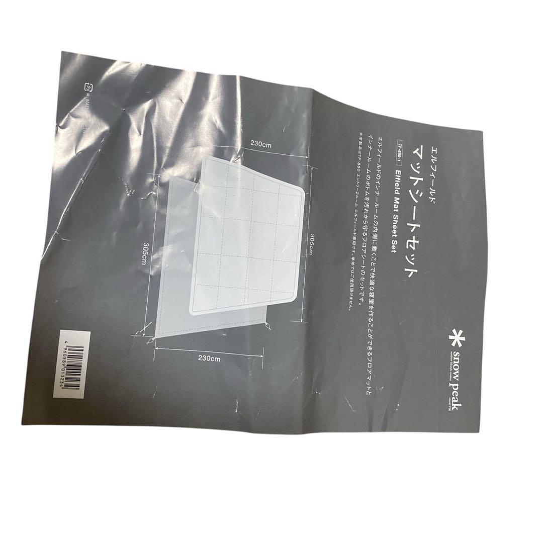 美品 peak エルフィールドマットシートセット TP-880-1