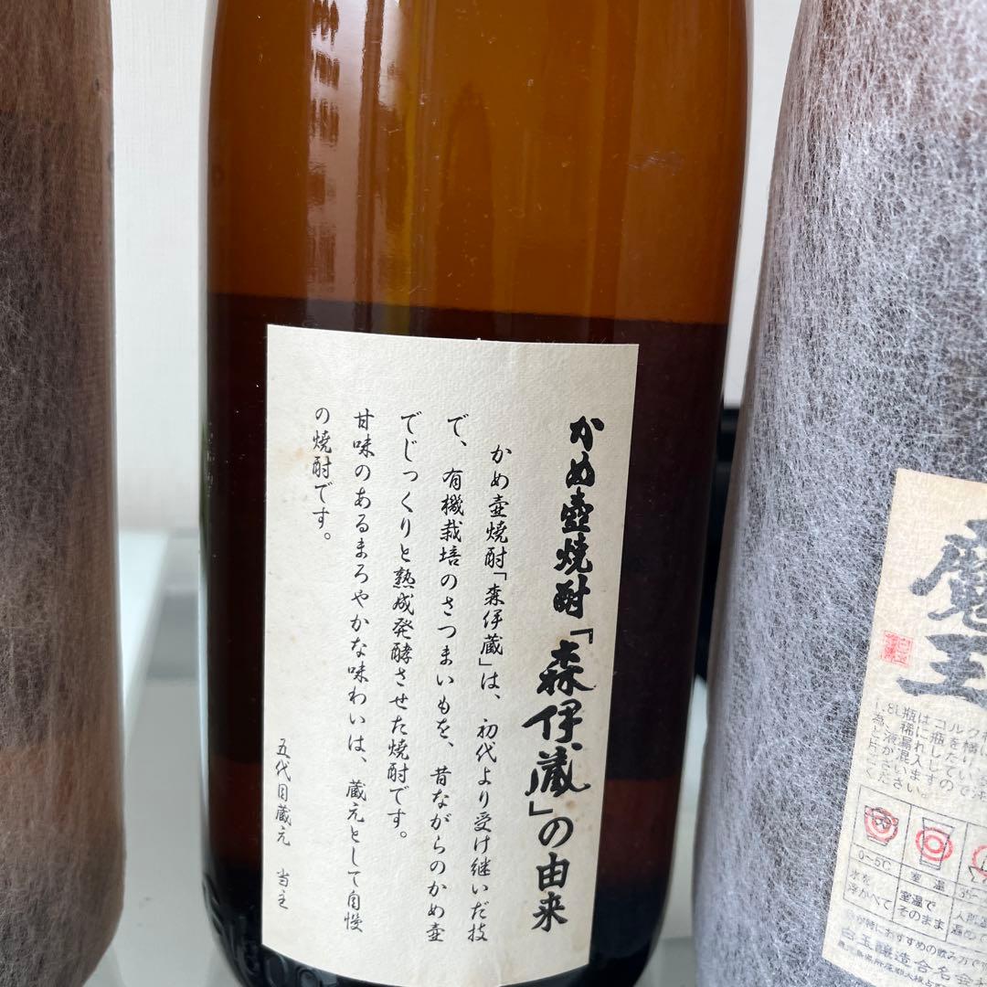 レア焼酎　森伊蔵　魔王　村尾　1.8ℓ 3Mセット