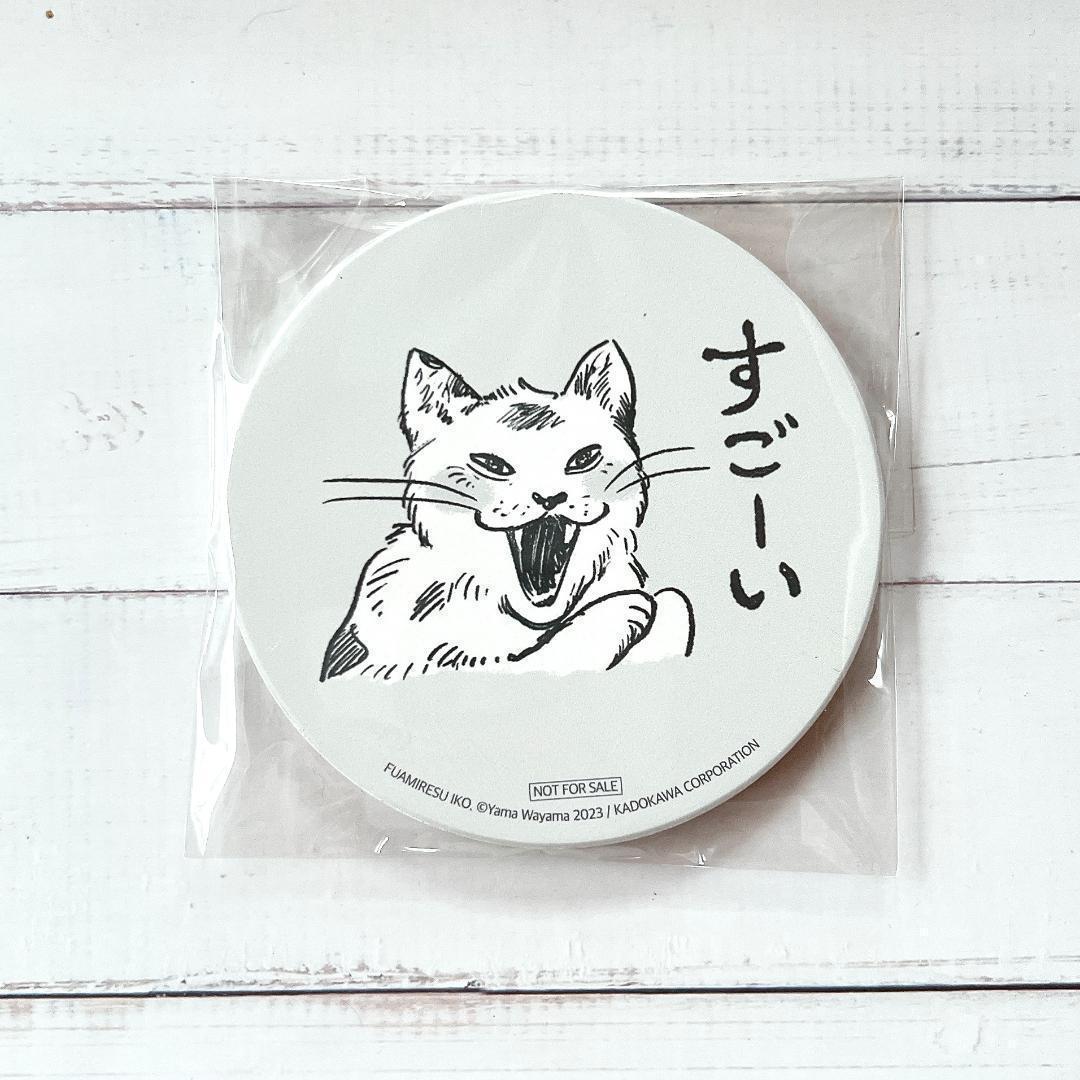 ファミレス行こ。韓国 公式 サイン会 5点 キーホルダー 和山やま カラオケ行こ