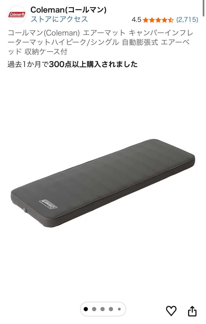 Coleman コールマン　インフレーターマット　ハイピーク　シングル