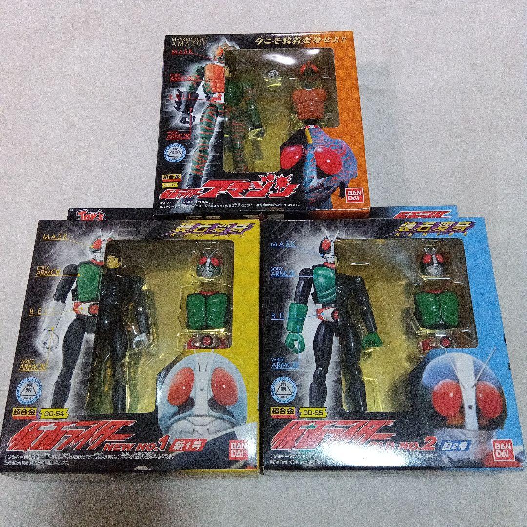 ★未開封・未使用★ 装着変身 アマゾン・新１号・旧２号 ３個セット