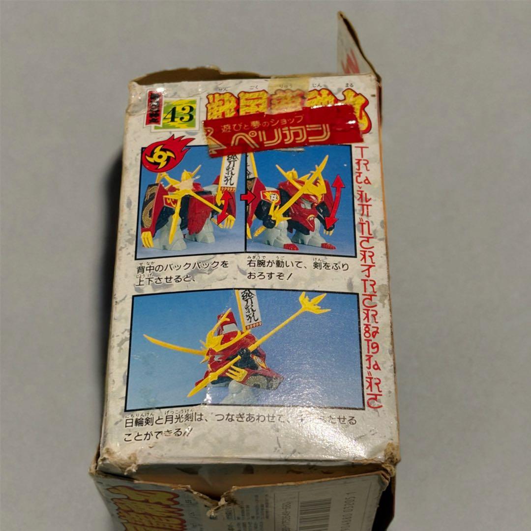 【未組立/当時物】魔神英雄伝ワタル魔神大集合 戦国龍神丸 43