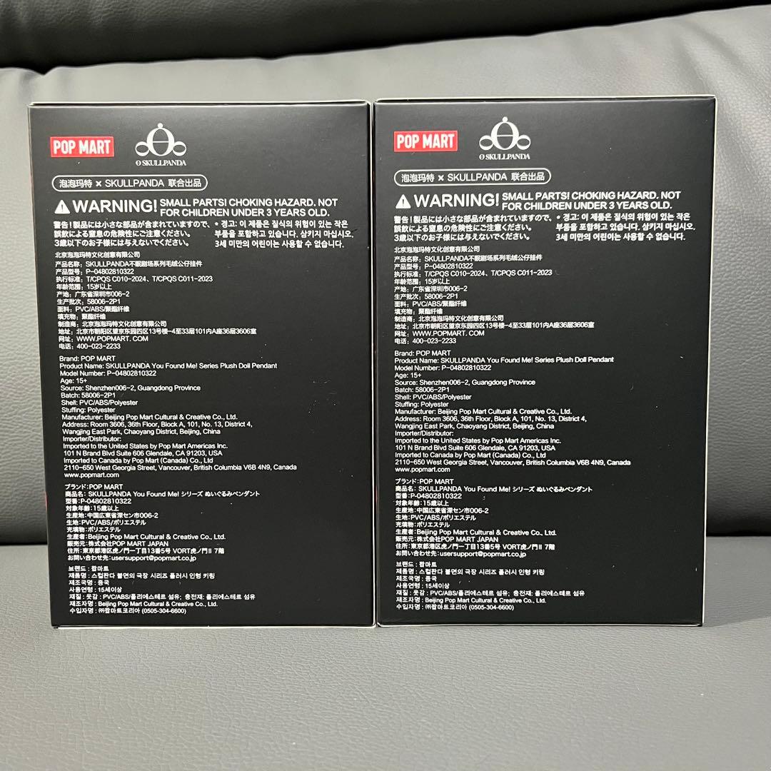 SKULLPANDA You Found Me! スカルパンダ 2個セット
