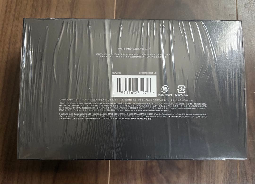 MTG FINAL FANTASY プレイ・ブースター 日本語版 1box