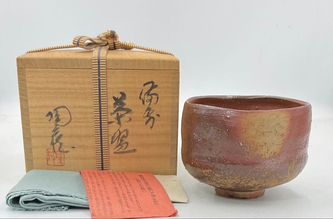 【０９】◆備前市指定無形文化財・小西陶蔵先生　備前焼抹茶碗　四方桟共箱◆