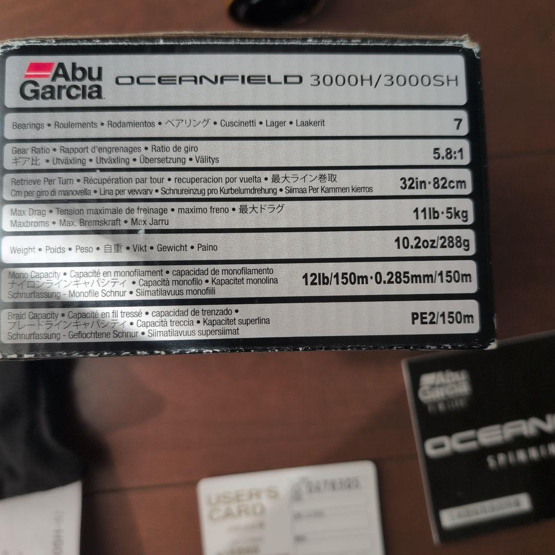 Abu Garcia OCEANFIELD スピニングリールセット
