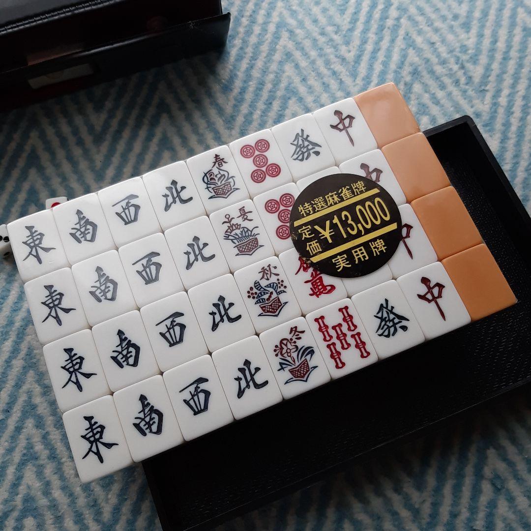 麻雀牌 点棒等 ケース付きセット