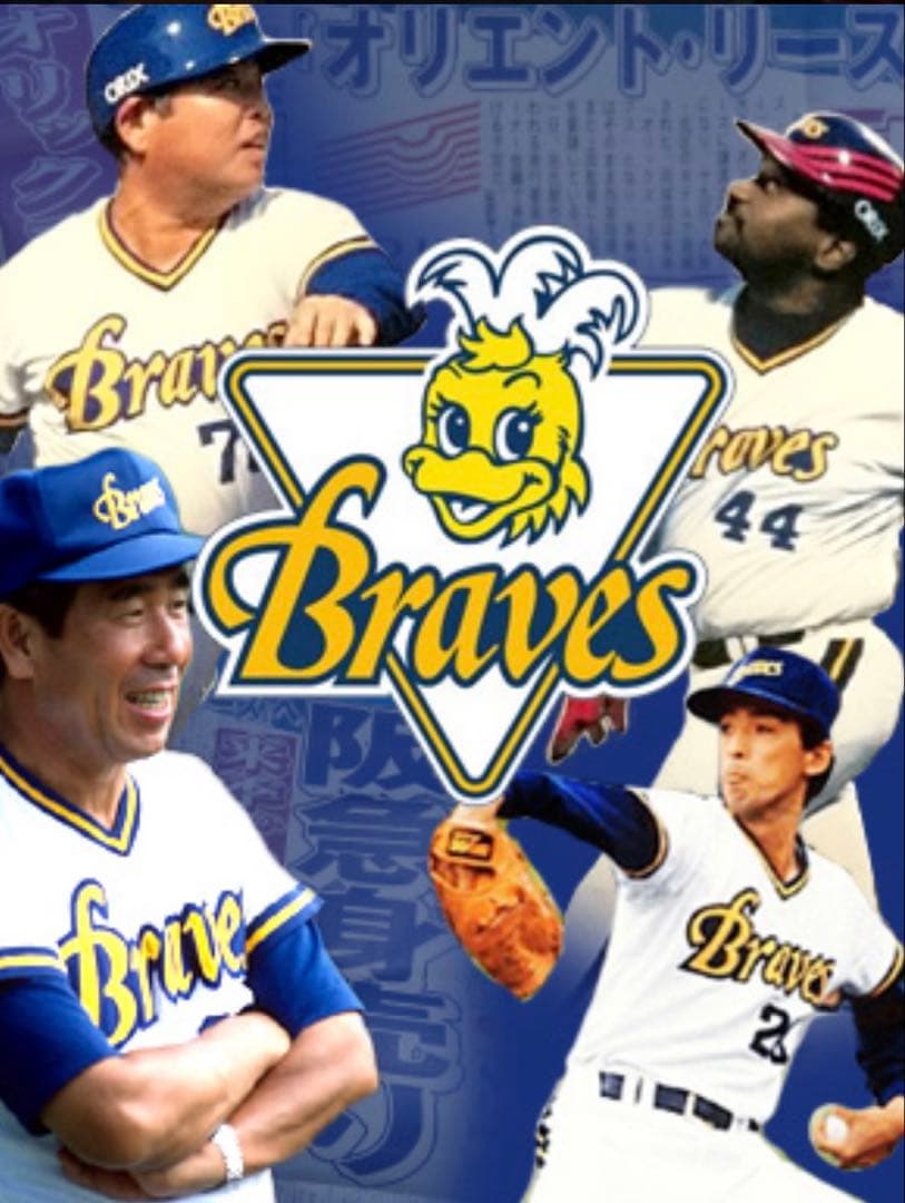 オリックス・ブルーウェーブ　金子千尋投手ユニフォーム　未使用美品　MIZUNO