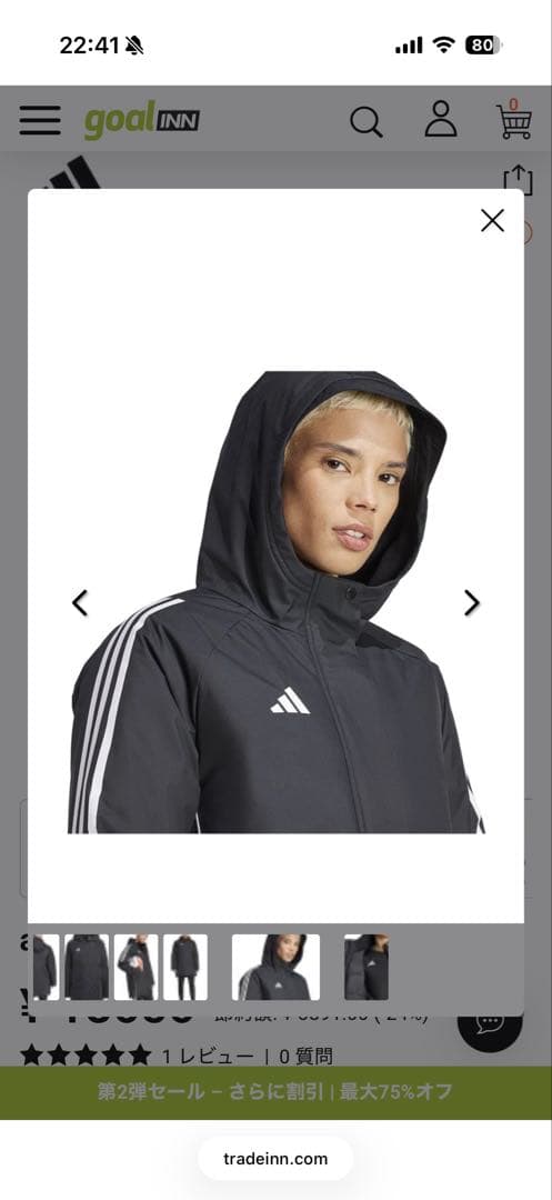 アディダス TIRO24 ウォーム ジャケット ハーフコート