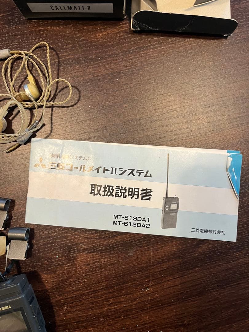 トランシーバー MITSUBISHI CALLMATE II MT-613DA1/DA2