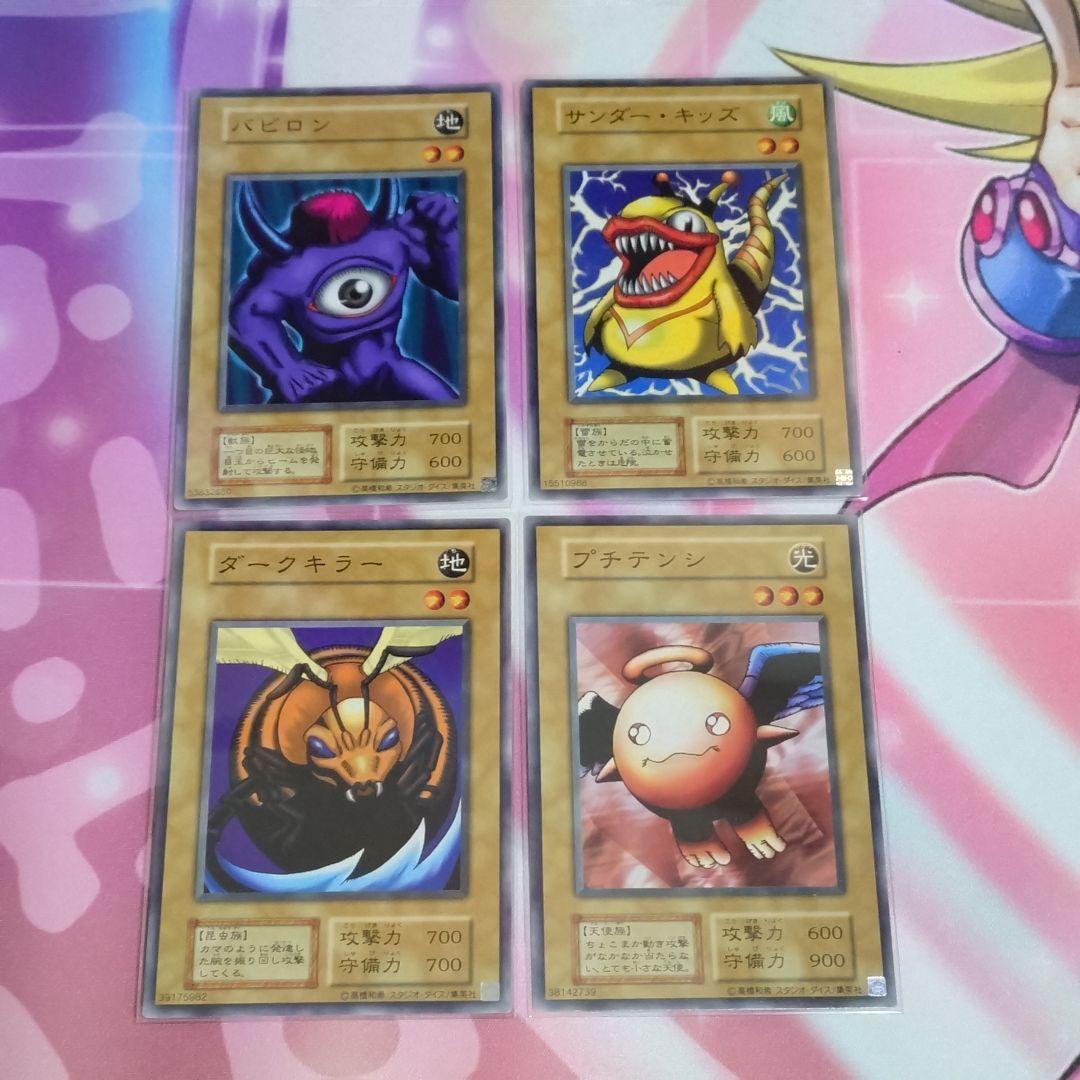 遊戯王 vol.1 初期 復刻 20thアニバーサリーセット コンプリート