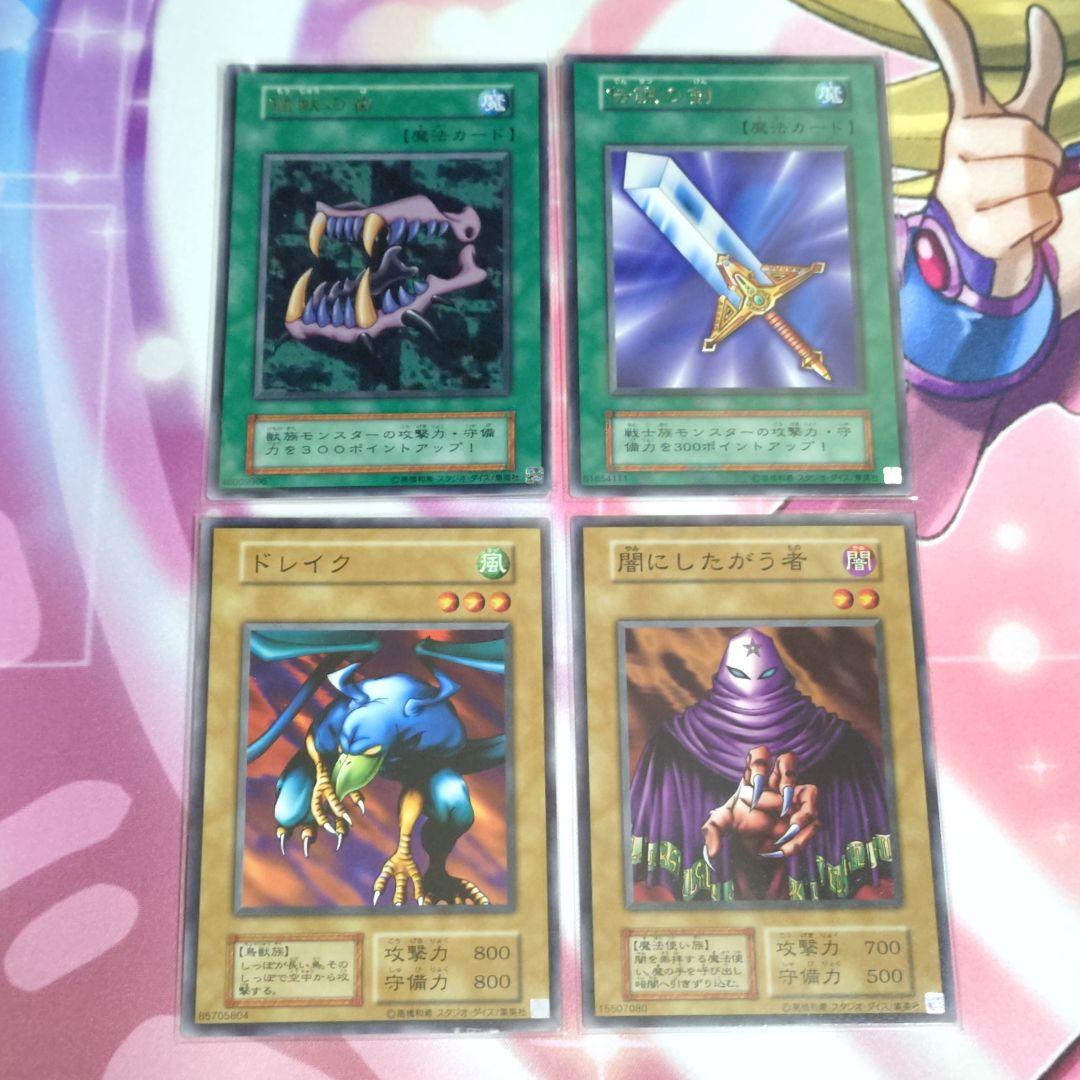 遊戯王 vol.1 初期 復刻 20thアニバーサリーセット コンプリート