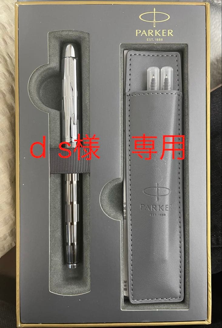 【未使用ほぼ新品】パーカー 5th IM プレミアム 替芯2本付きセット