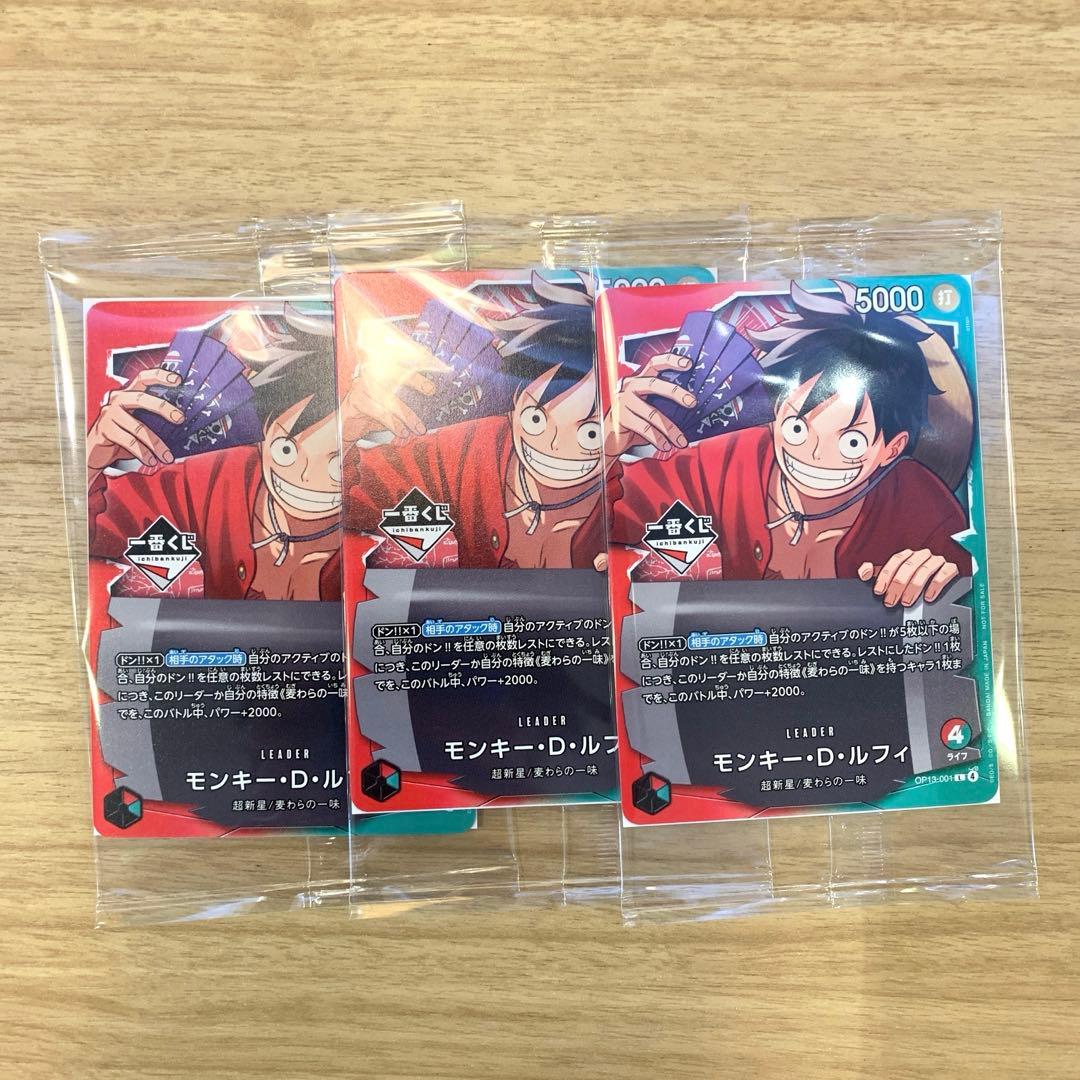 一番くじ ONE PIECE CARD GAME 購入特典3枚セット
