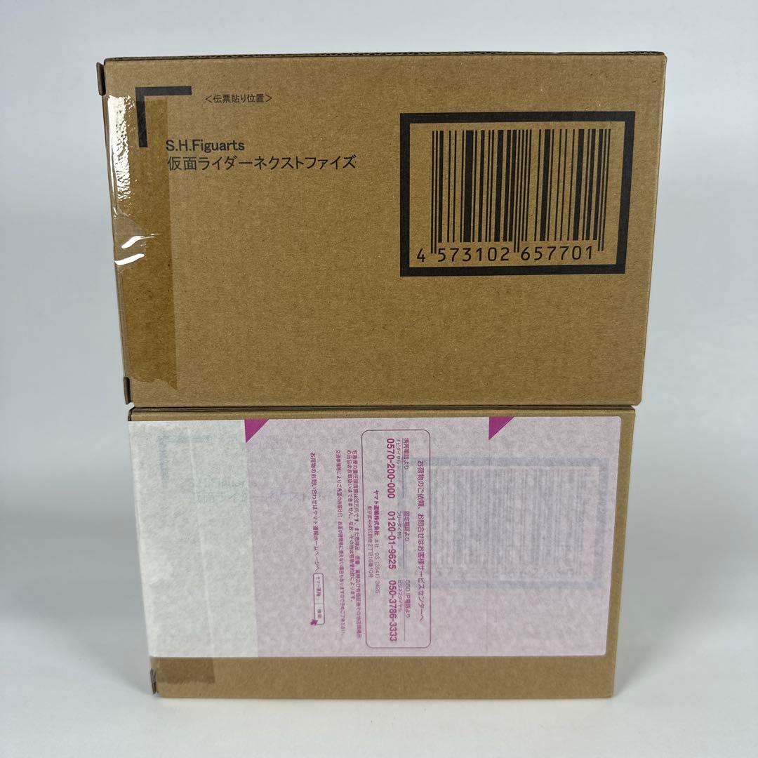 未開封　真骨彫　ネクストファイズ　ネクストカイザ　2体セット