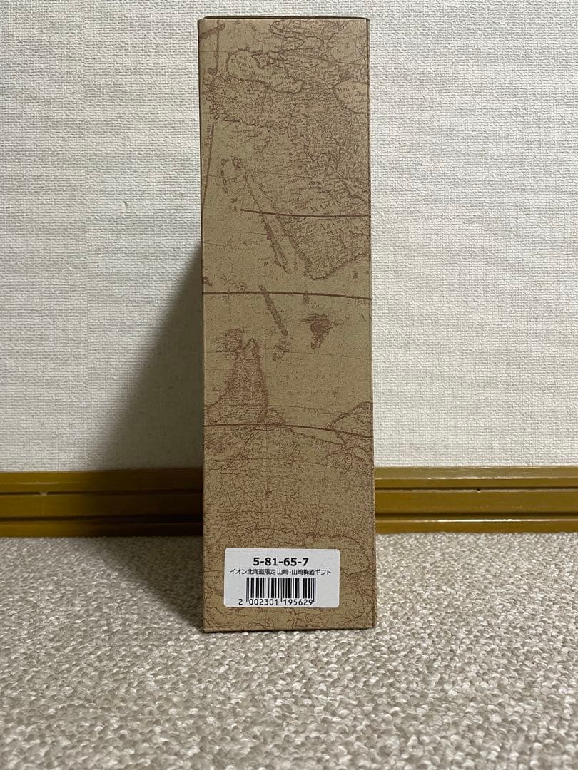 サントリー　山崎.山崎梅酒セット　イオン北海道限定