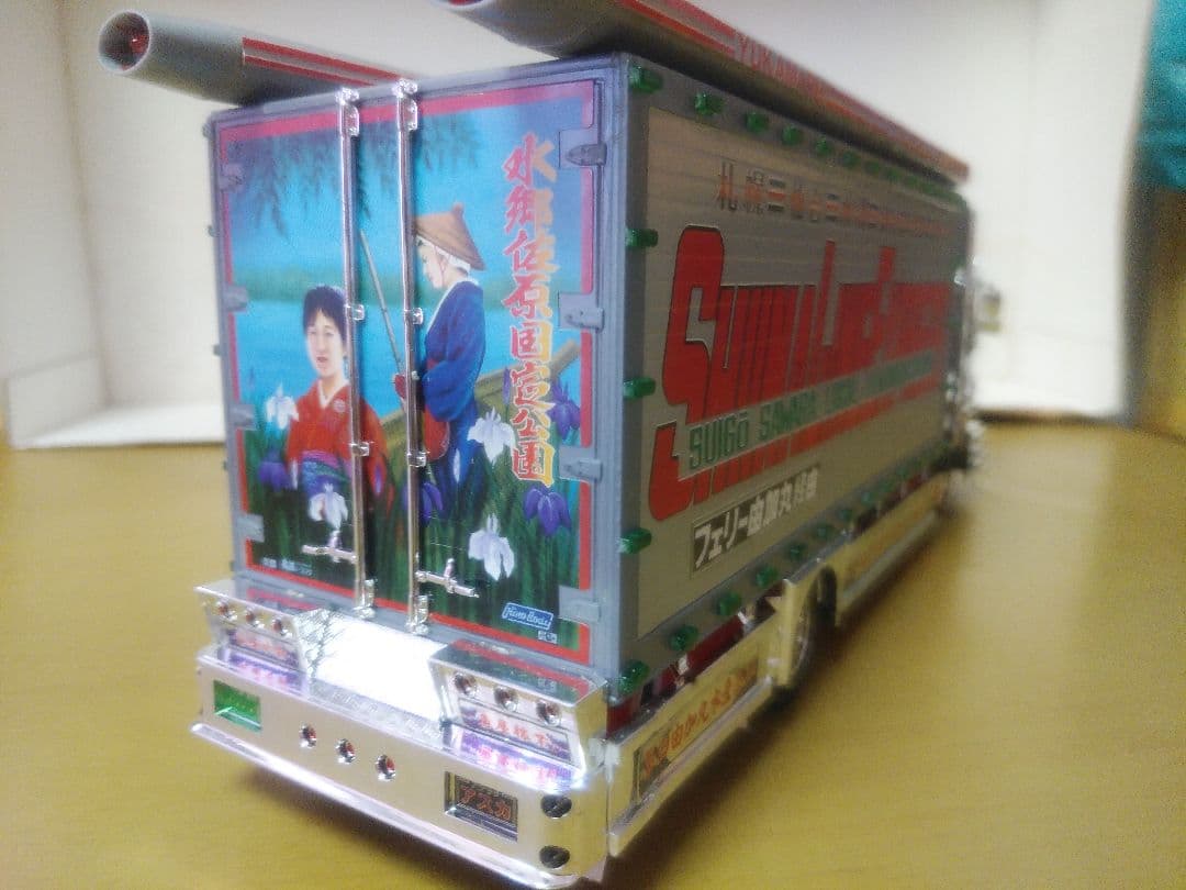 アオシマ デコトラ 4t 椎名急送 水郷特急