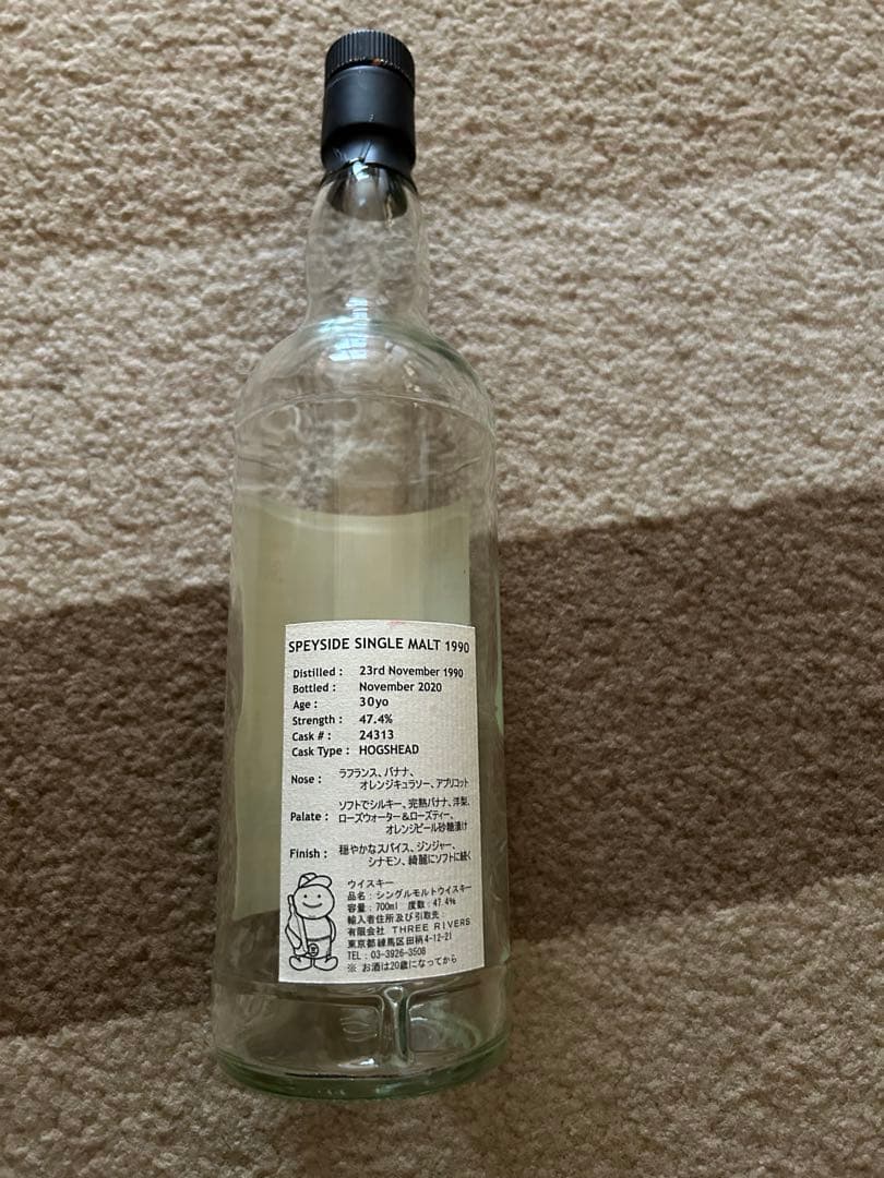 ※空瓶※ SPEYSIDE SINGLE MALT 1990