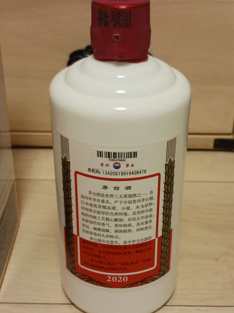 貴州茅台酒 新品 未開栓 2020年製 マオタイ 中国酒 白酒 天女ラベル53%