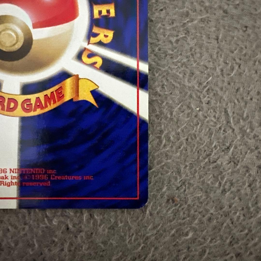 ポケモンカード 旧裏 初版 マークなし ゼニガメ HP40 No.007 ②