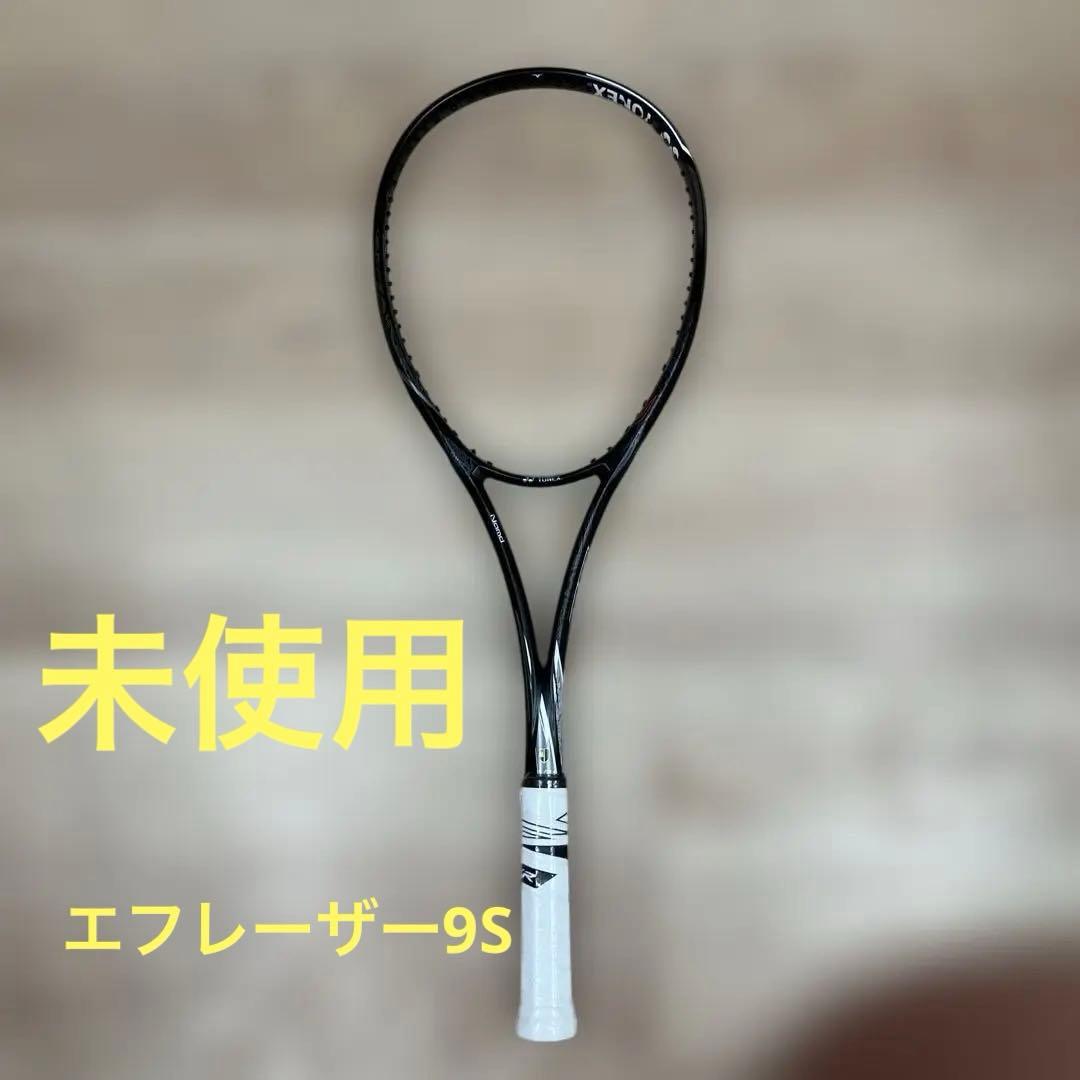 ソフトテニスラケット　ヨネックス　エフレーザー9S