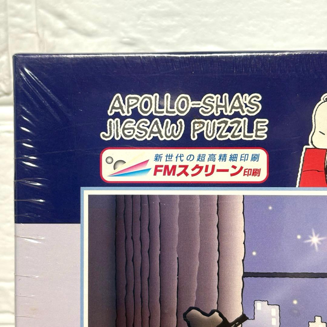 【希少・廃盤品】【未開封】SNOOPY月明かりの夜 ジグソーパズル スヌーピー