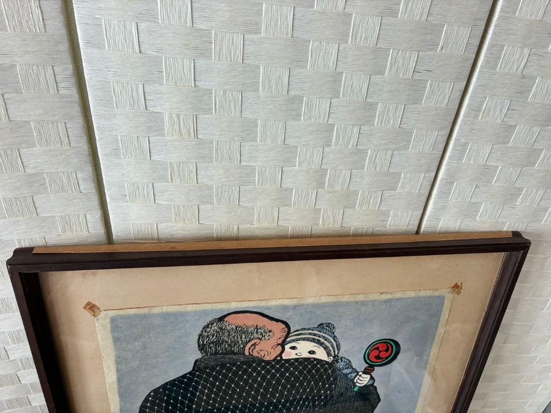 村上暁人、g. murakami、1974年、木版画、『孫を抱く老漁夫』