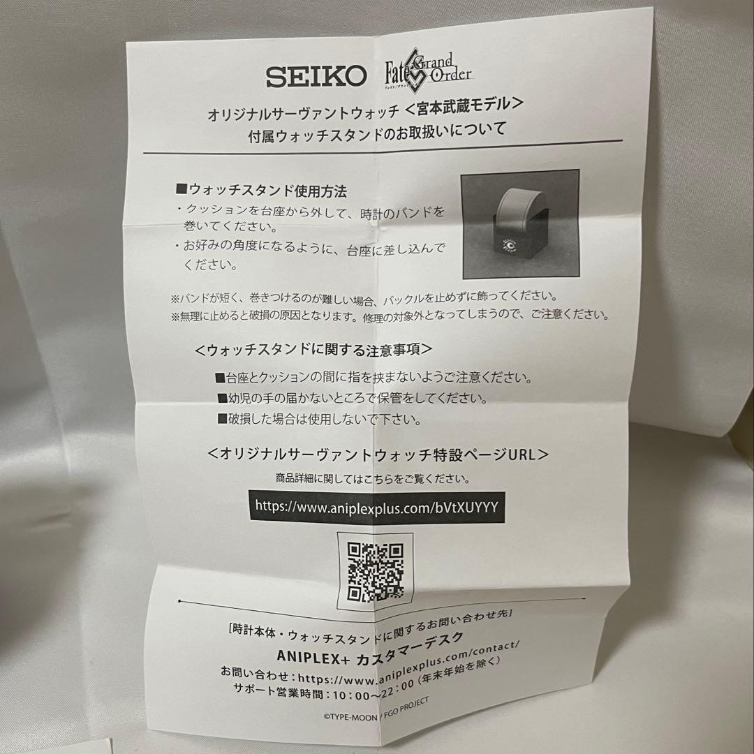 Fate フェイト セイコー 腕時計 宮本武蔵 セイバー モデル レア 希少
