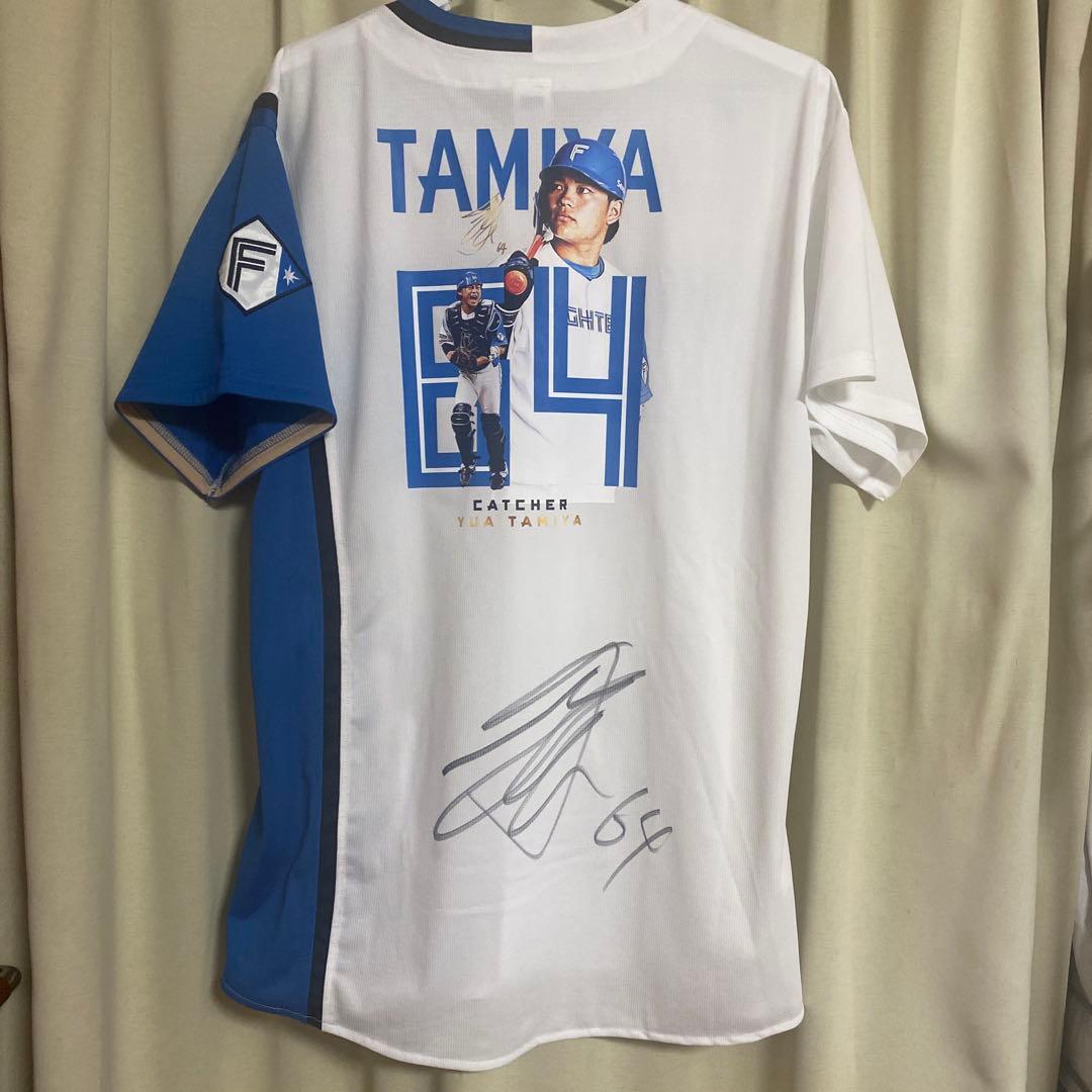 北海道日本ハムファイターズ 田宮裕涼 ユニフォーム サイン 美品