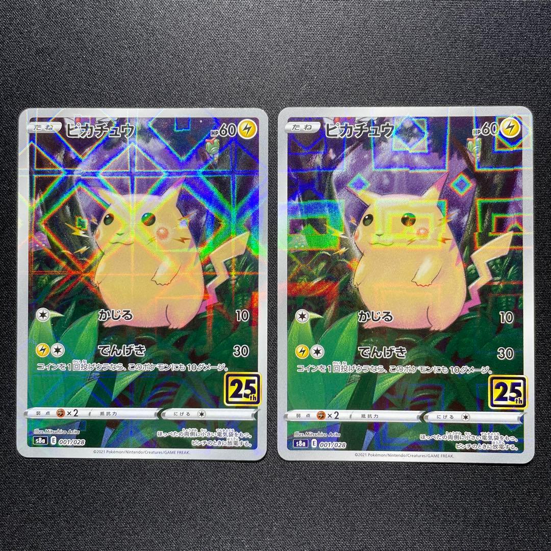ポケカ ピカチュウ 25th スクエアミラー 9枚 s8a 001/028