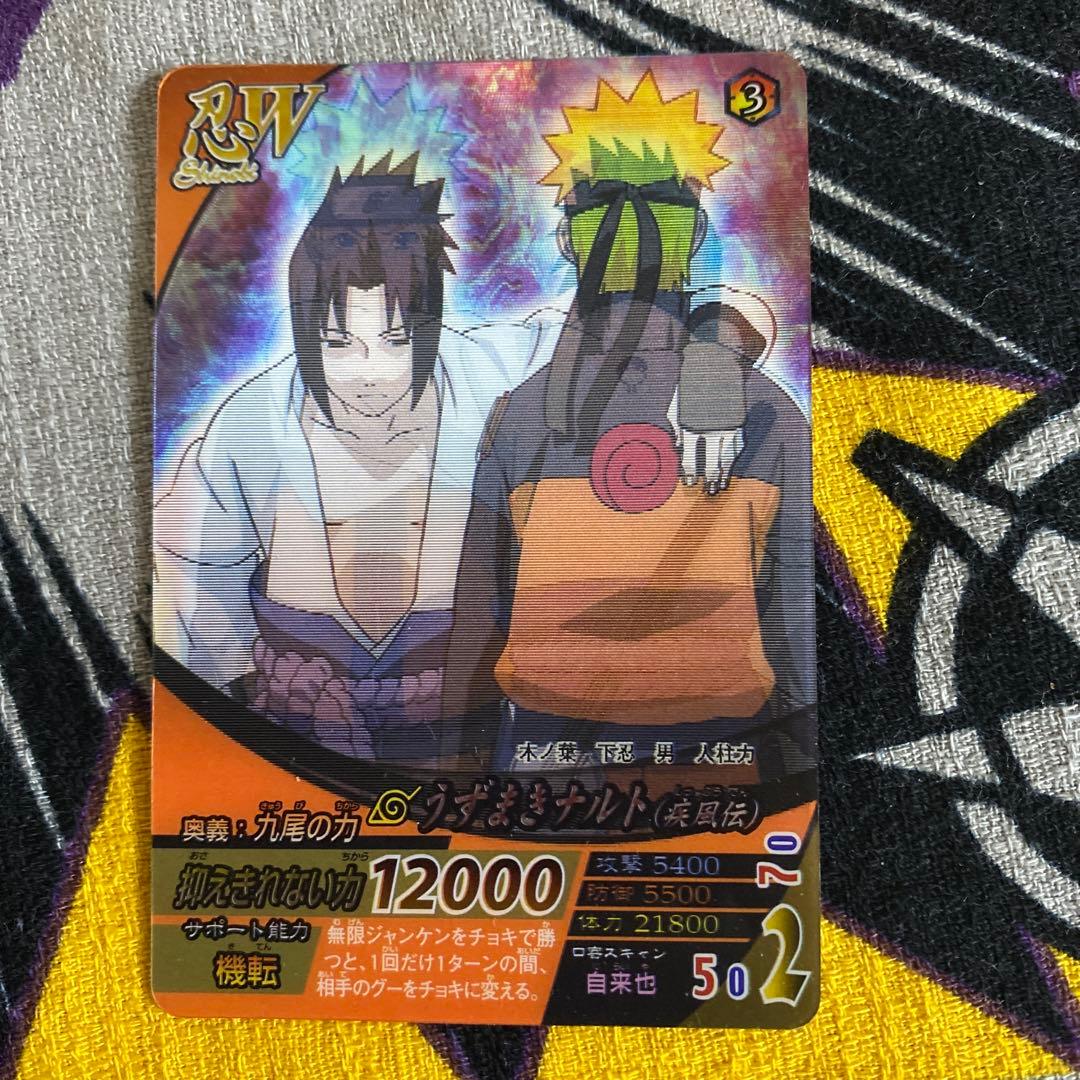 ナルティメットフォーメーション うずまきナルト