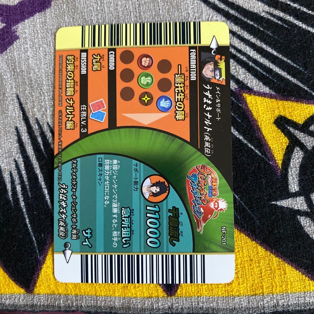 ナルティメットフォーメーション うずまきナルト