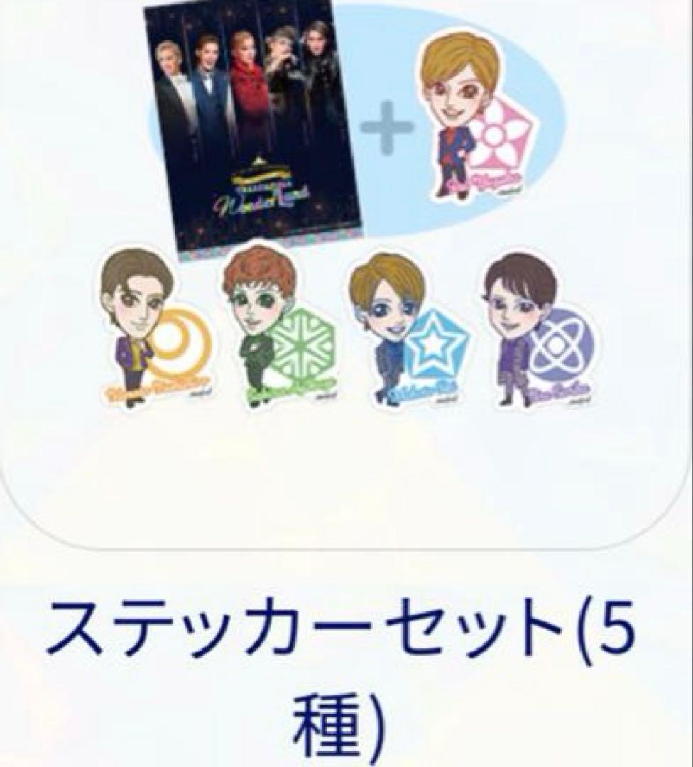 宝塚　5組トップスター　キャラグッズ　完売品　未使用　未開封