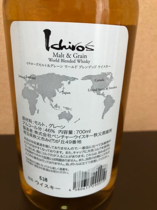 イチローズモルト グレーン