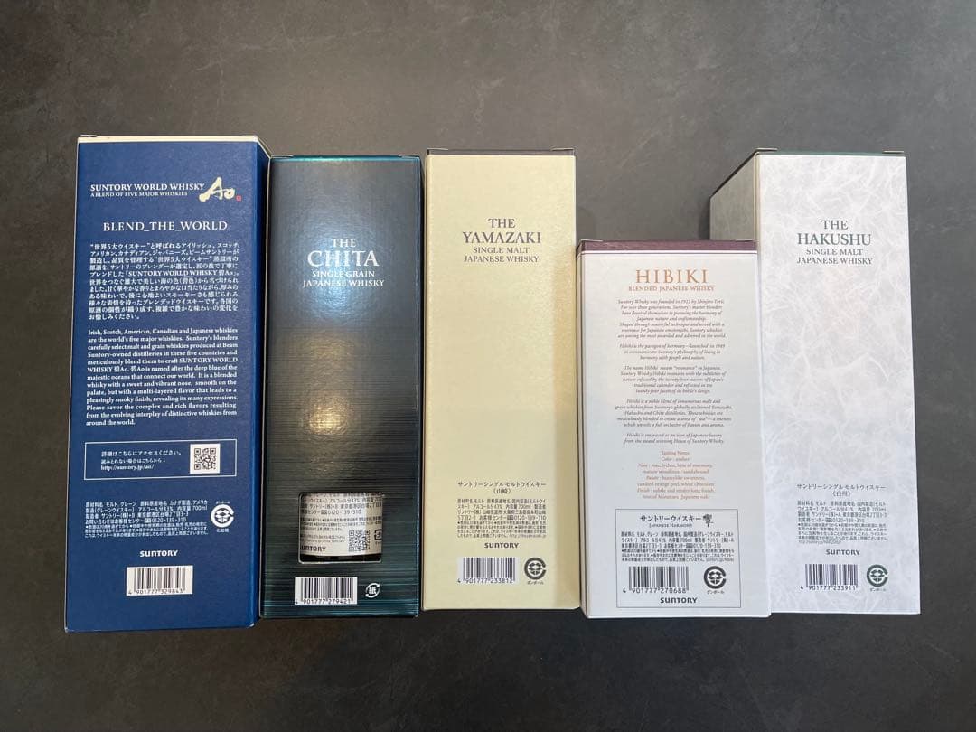 SUNTORY 日本のウイスキー 5本セット山﨑　響　白州　知多　碧