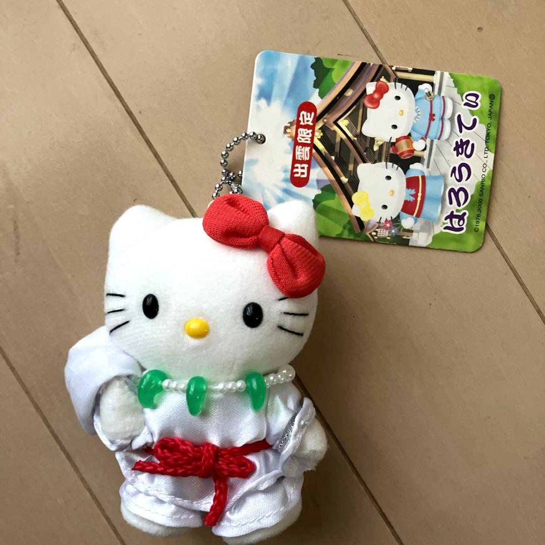ご当地キティ　ぬいぐるみ　キーホルダー　出雲