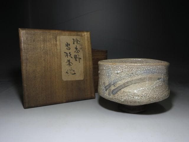 時代／古志野 大茶碗／美濃焼 絵志野 大沓茶碗／時代桐箱入り