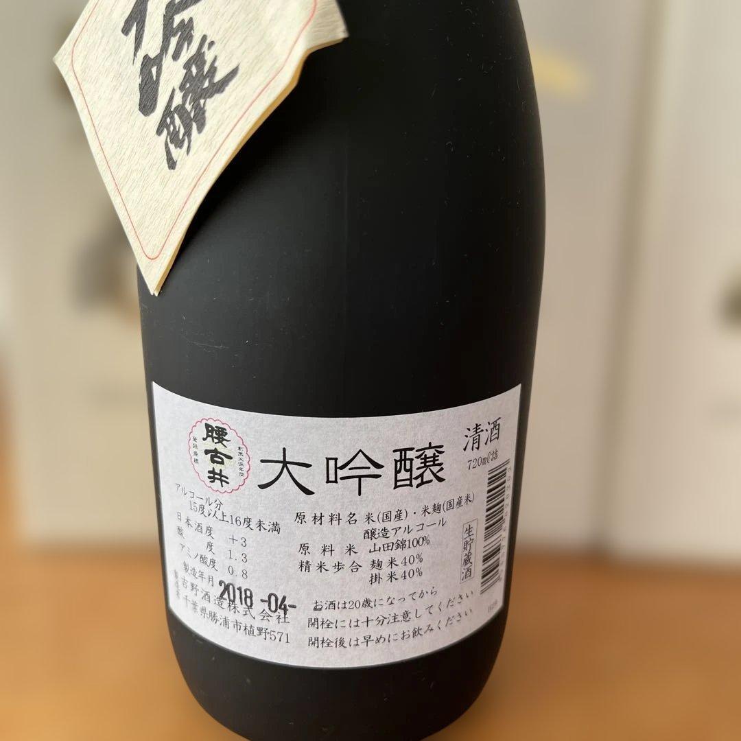 大吟醸 腰古井 720ml 3本セット