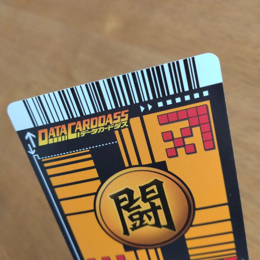 ✨ドラゴンボールZ　データカードダス　 ベジット　177-I　爆レア