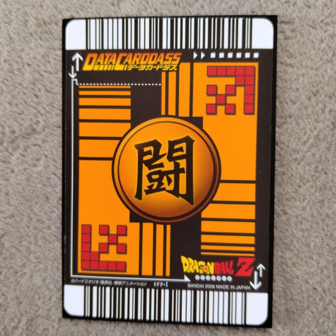 ✨ドラゴンボールZ　データカードダス　 ベジット　177-I　爆レア