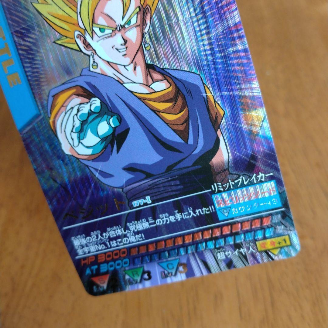 ✨ドラゴンボールZ　データカードダス　 ベジット　177-I　爆レア