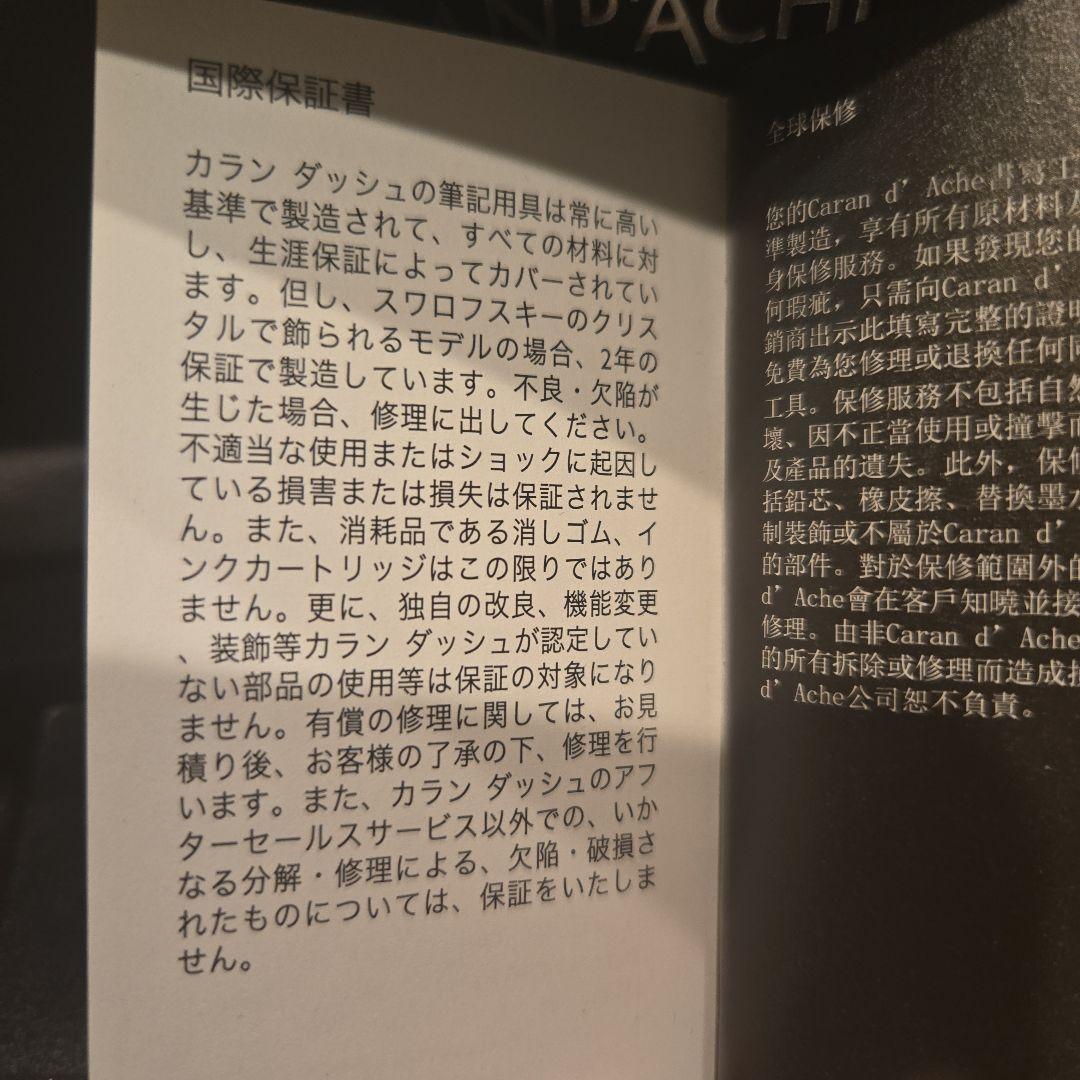 カランダッシュ　エクリドール　レトロシルバー　ボールペン