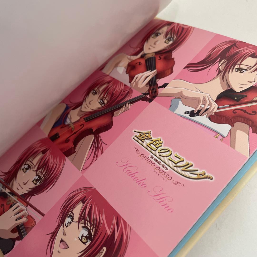 金色のコルダ primo passo ポストカード コレクションブック