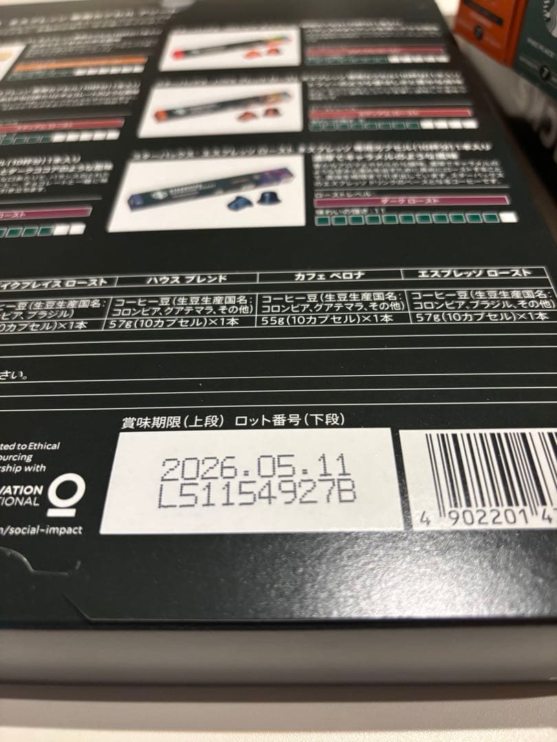 STARBUCKS コーヒーカプセル 118個