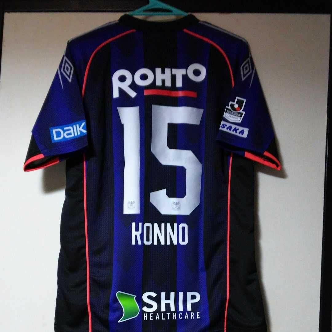 新品・UMBRO・2018ガンバ大阪ユニフォームNo.15今野泰幸