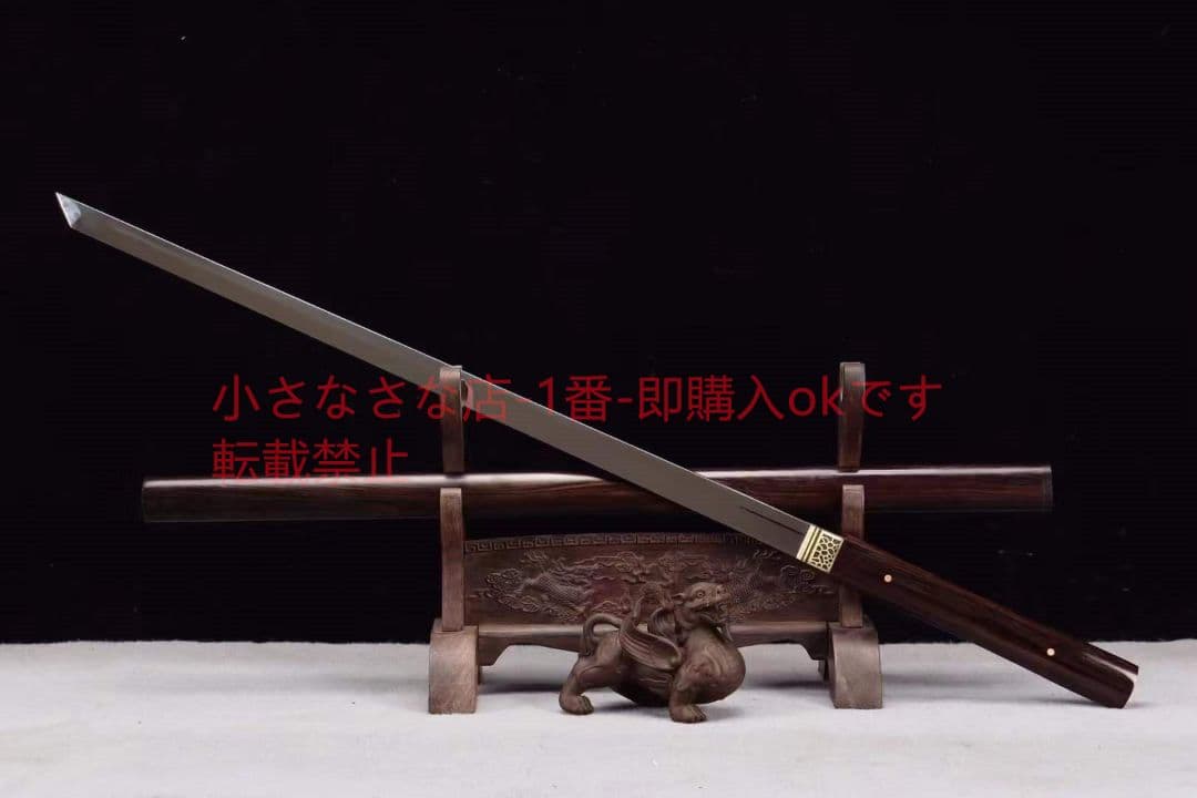 高光熱処理黒檀高性能唐刀 武具 刀装具 日本刀 唐剣  模造刀·模擬刀  居合刀