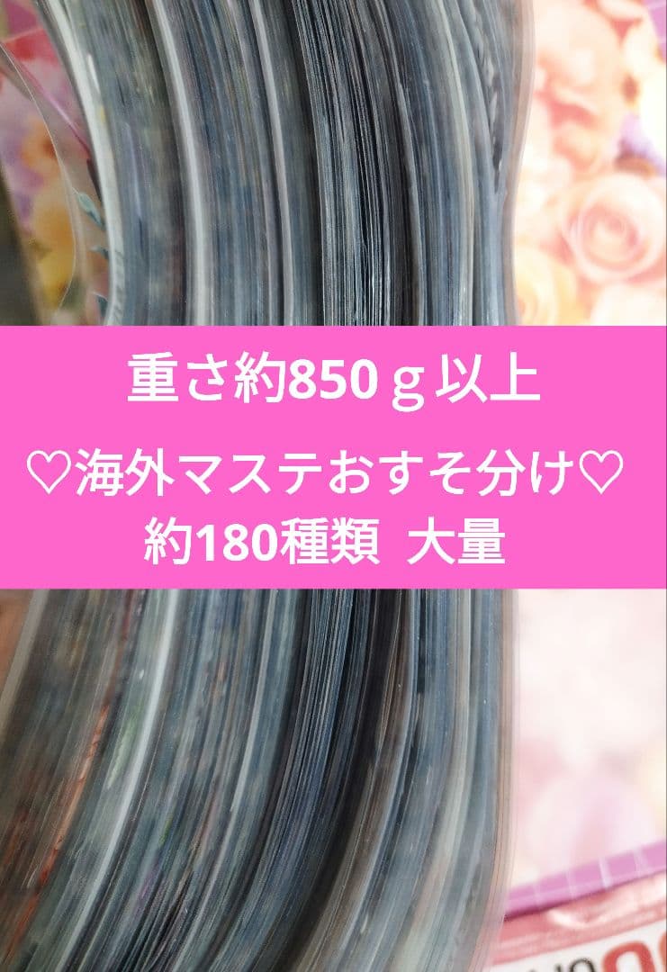 海外マステ おすそ分け 人物 動物 装飾 お花 コラージュ 素材 大量 切り売り