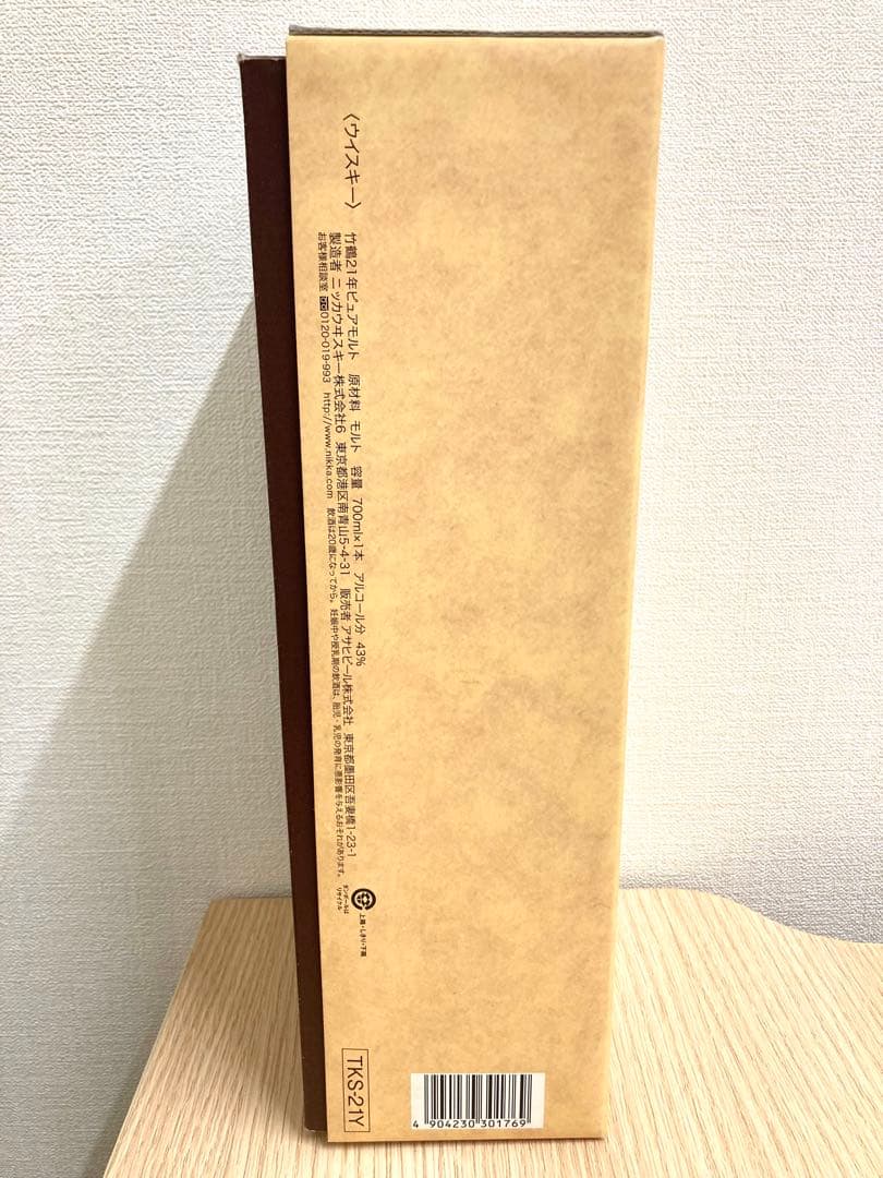 ニッカ 竹鶴 21年 ピュアモルト 未開栓 箱付き ウイスキー