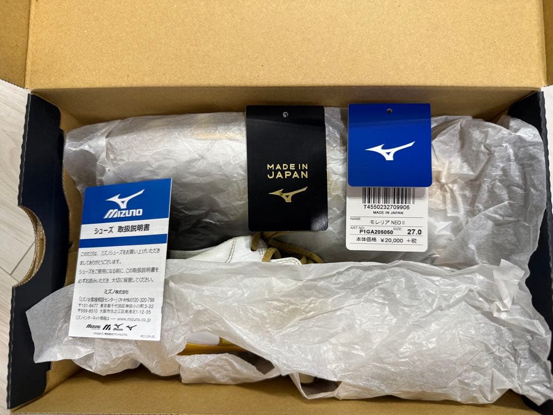 Mizuno モレリアネオⅡ VICTORY GOLD COLOR PACK