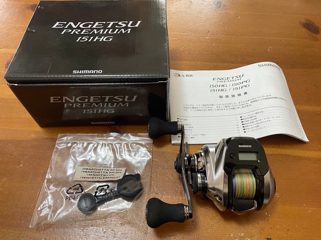 18炎月プレミアム　151HG